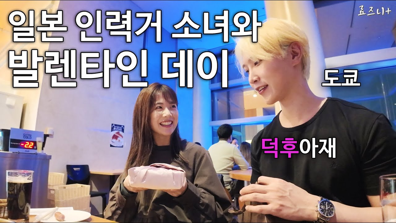 인력거 소녀와 맥주 마시고 일어난 놀라운 일(아사히, 아사쿠사 공연) | Rickshaw Girl Misha and Beer