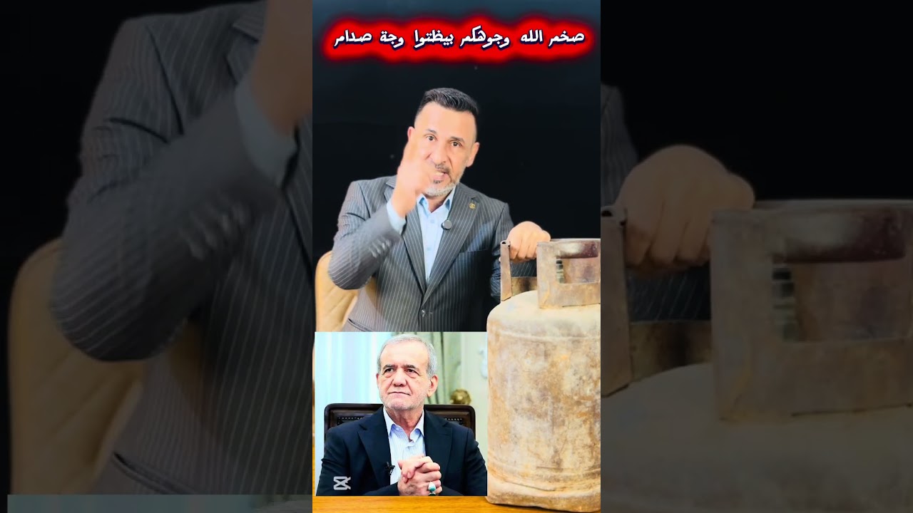 صخم الله وجوهكم بيظتوا وجه صدام اللقيط 