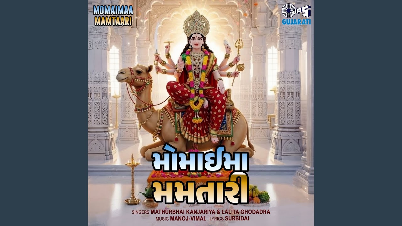 Moragadhvali Mari Mavdi