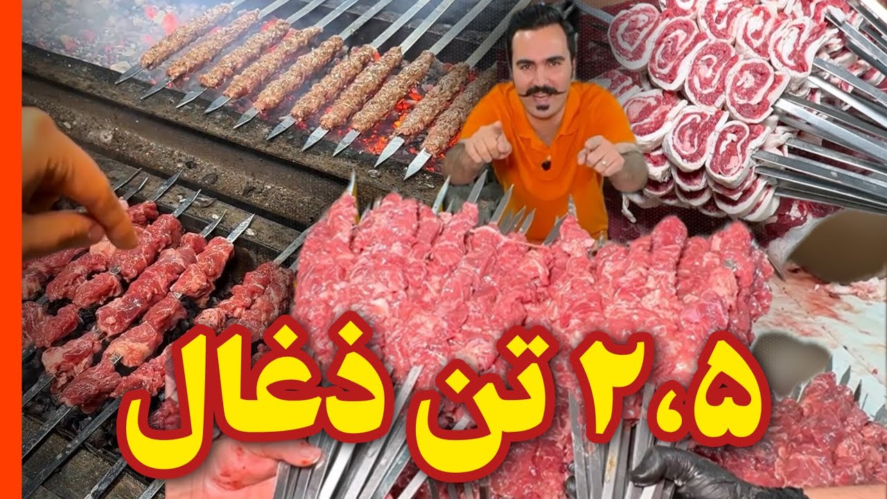 🔥حاج ممـی🔥 معروف ترین جیگرسرای تهران
