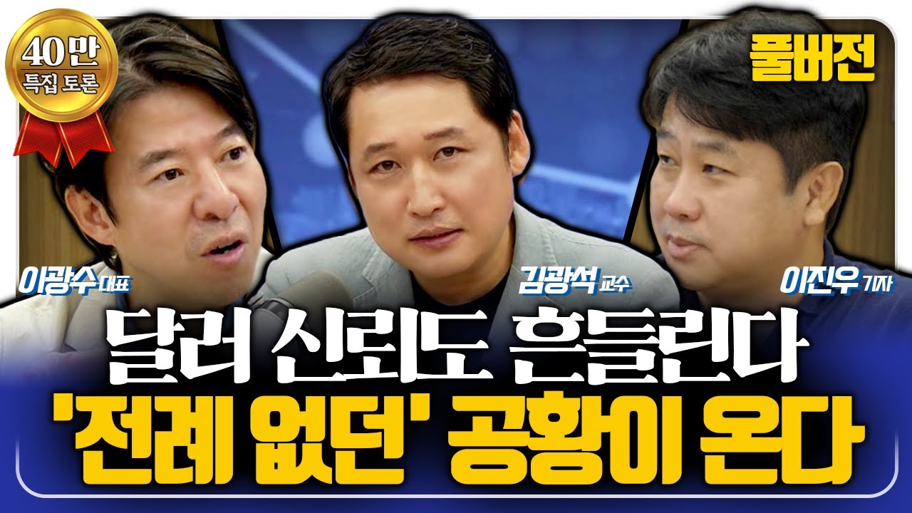 [풀버전] 심상치 않은 세계경제 분위기 
