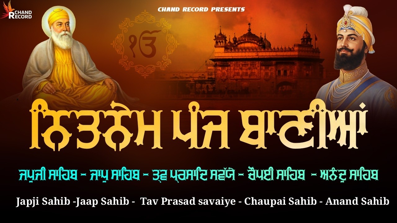 ਨਿਤਨੇਮ ਪੰਜ ਬਾਣੀਆ - Nitnem Sahib Full Path | 5 Bania | Japji Sahib
