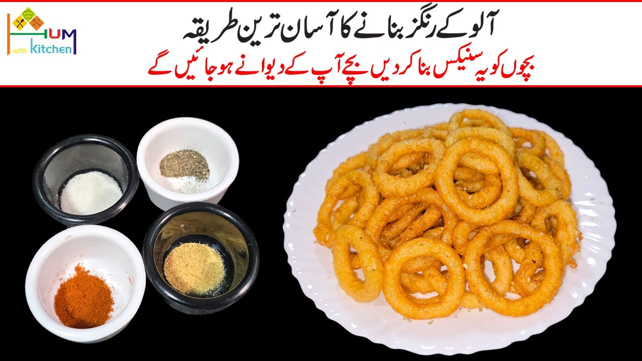 Ring Potato Recipe | Super Lay's Crispy Fries at Home | 5 minutes Snacks recipe |