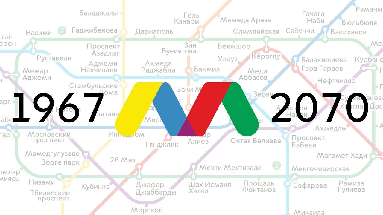 Развитие Бакинского метро 1967-2070