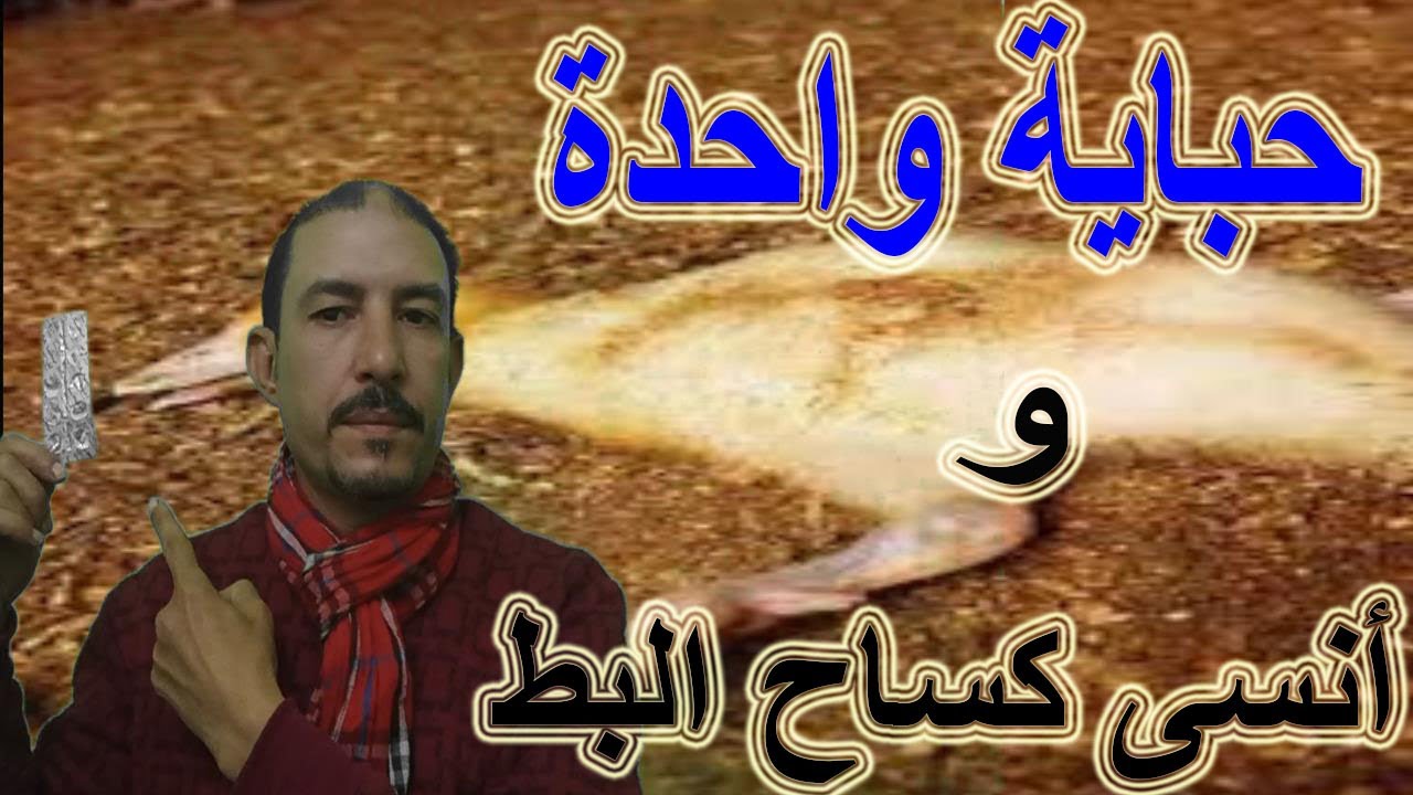 #كساح_البط/أفضل علاج لكساح البط وعدم قدرة البط على الوقوف