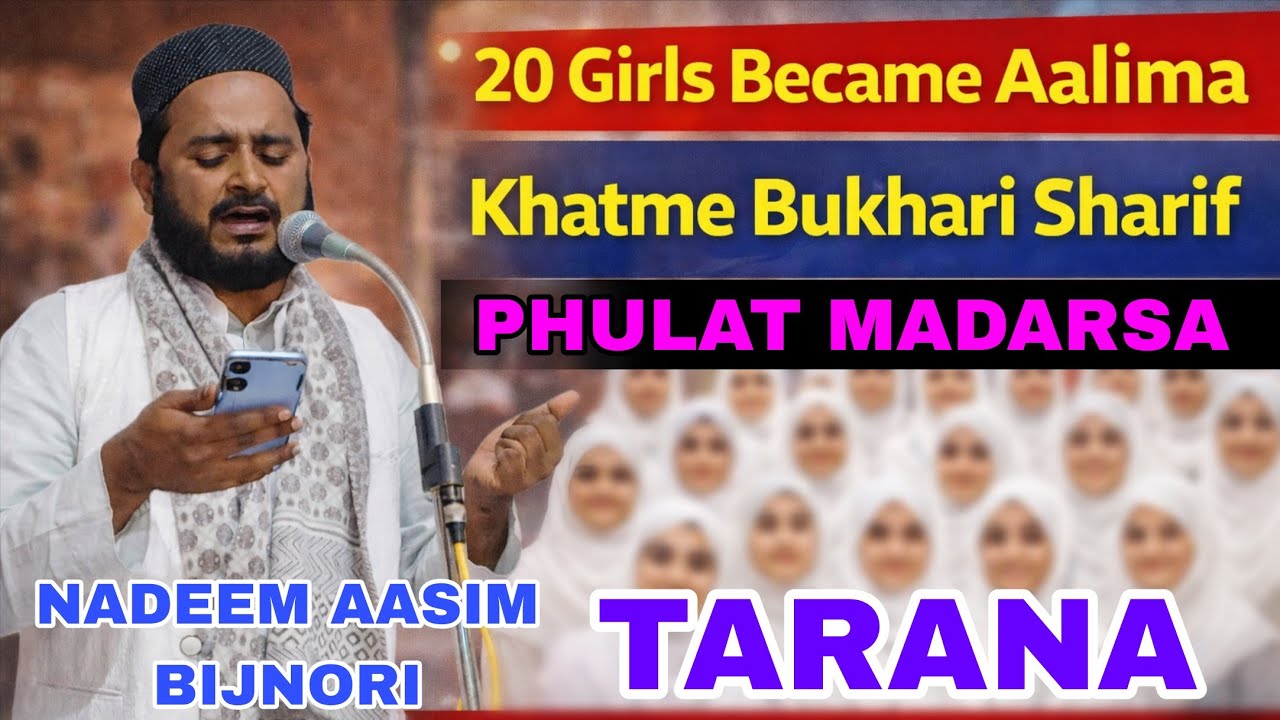 Khatme Bukhari Sharif Phulat | 20 Ladkiyan Bani Aalima | Nadeem Bijnori Ka Tarana