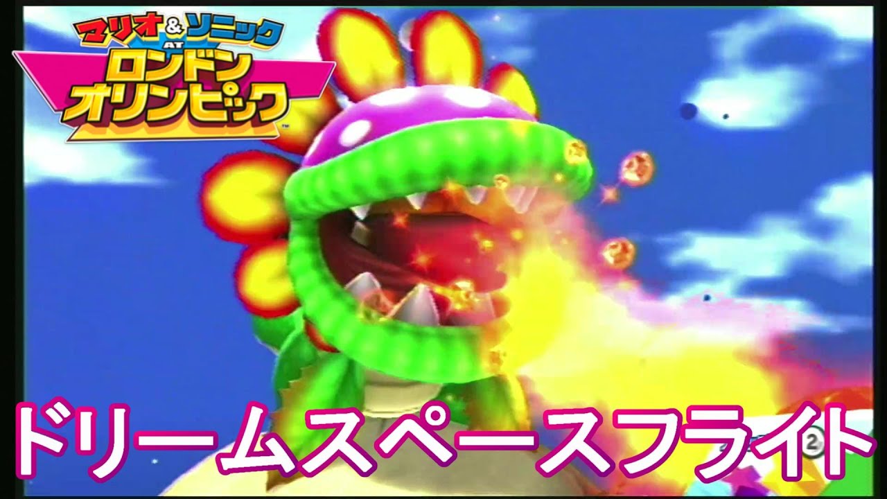 ドリーム競技!ディノパックンと対決!!【マリオ＆ソニックATロンドンオリンピック】