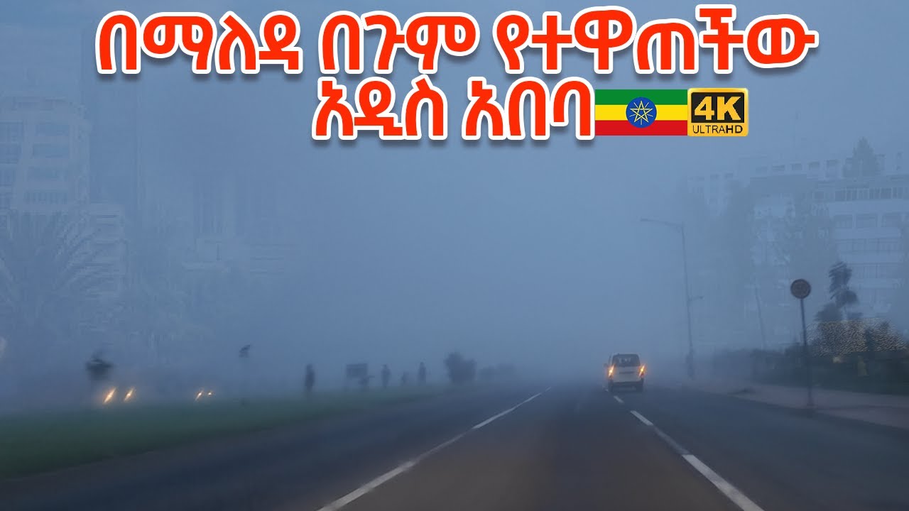 Addis Ababa in Heavy Fog 🌫️ | Africa’s Capital Like You’ve Never Seen Before