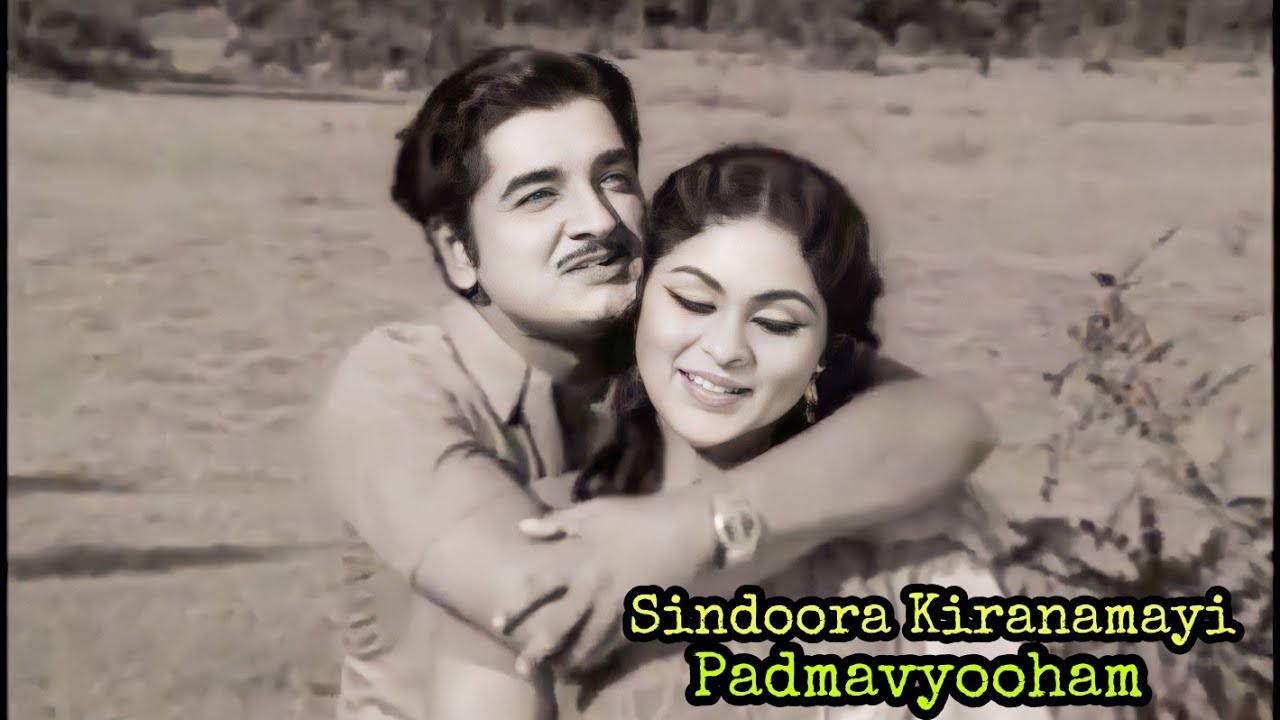 Sindoora Kiranamayi | Padmavyooham (1973) | MK Arjunan |  KJ Yesudas | P Madhuri | Central Talkies