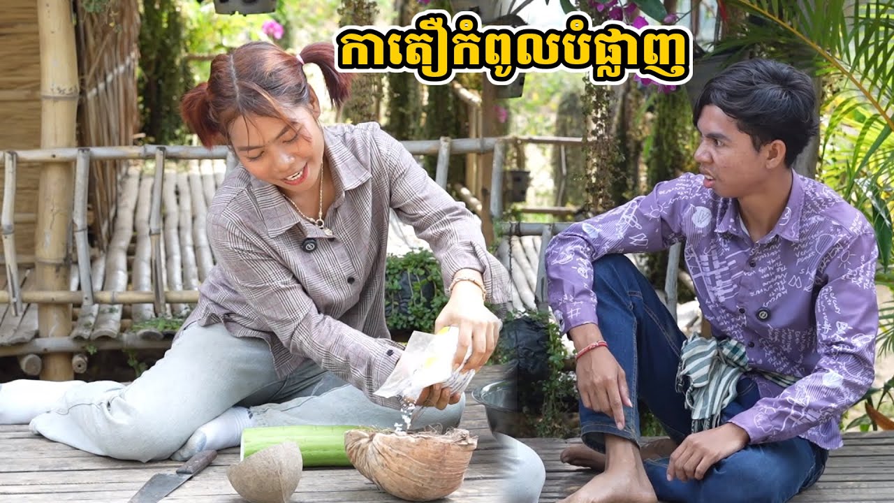 រឿង កាតឿកំពូលបំផ្លាញ