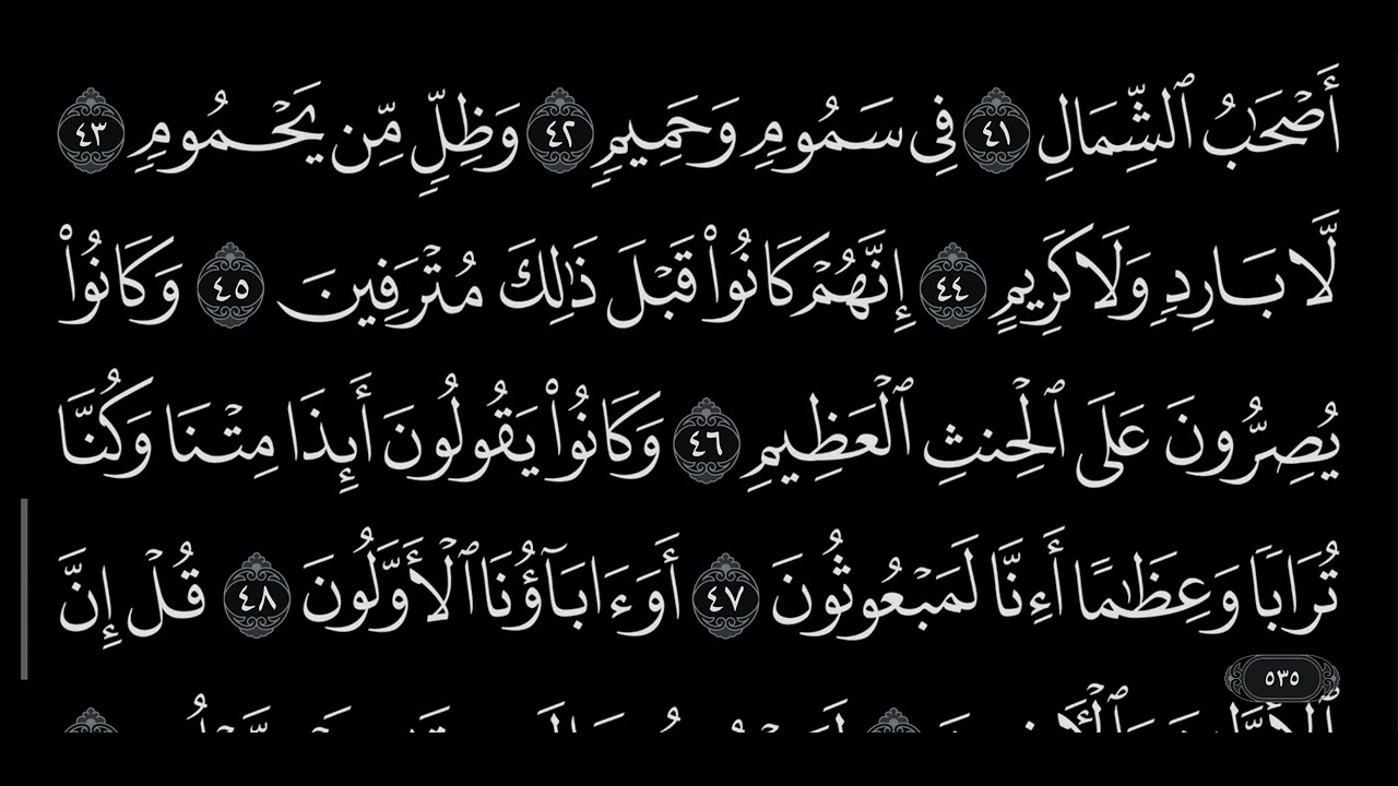 الواقعة من ٣٤ حتى ٤٨