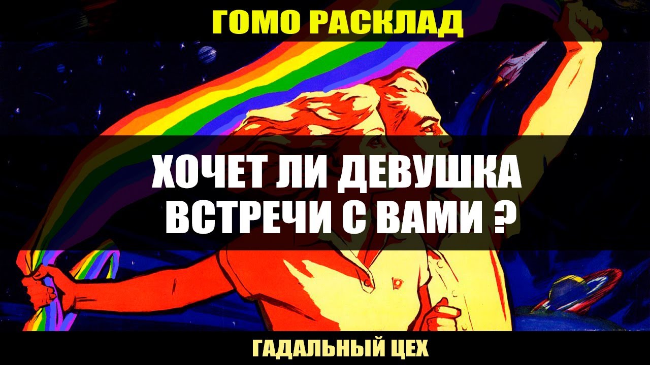 ГОМО ТАРО 