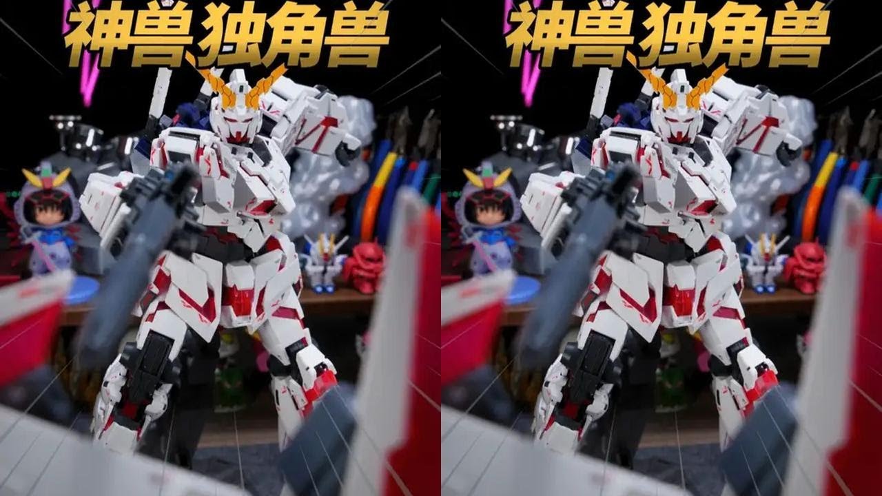 98更适合拿来把玩独角兽！神兽MGEX无灯版！ #高达模型 #拼装模型 #IUA蕉蕉