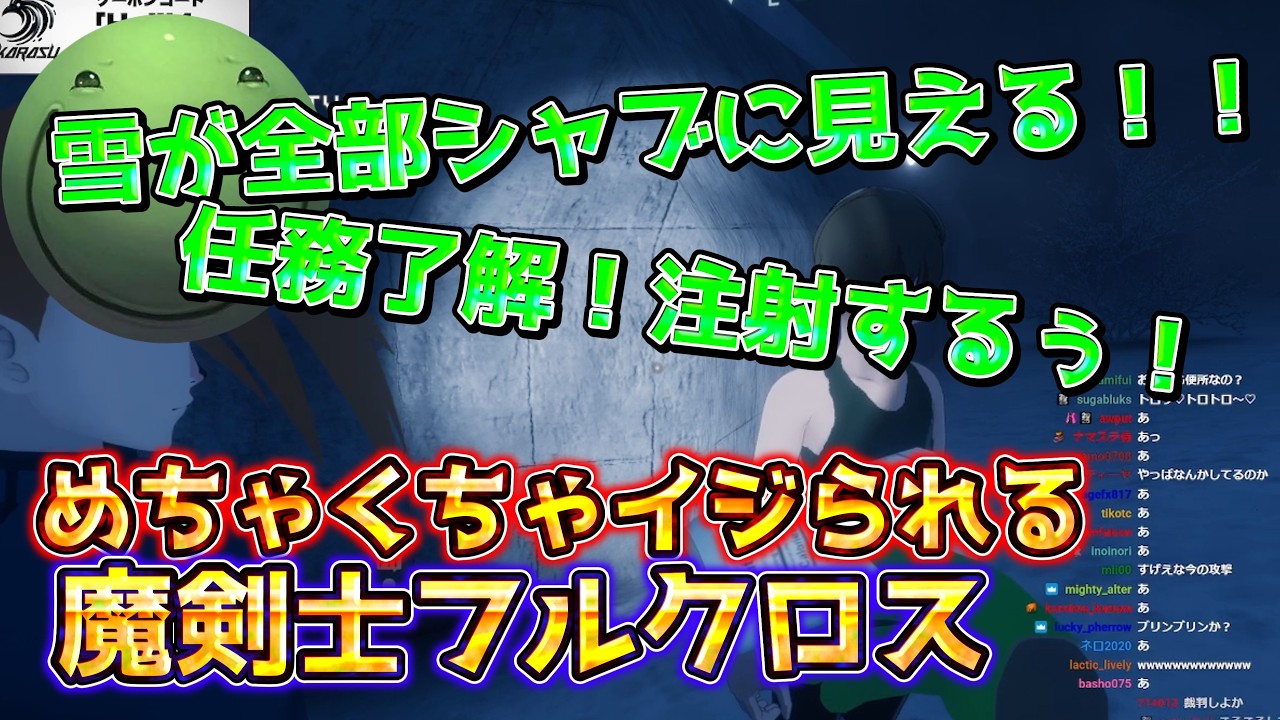 【VRチャット】丸く収まったがはりーシにめちゃくちゃいじられる魔剣士フルクロス【結婚】