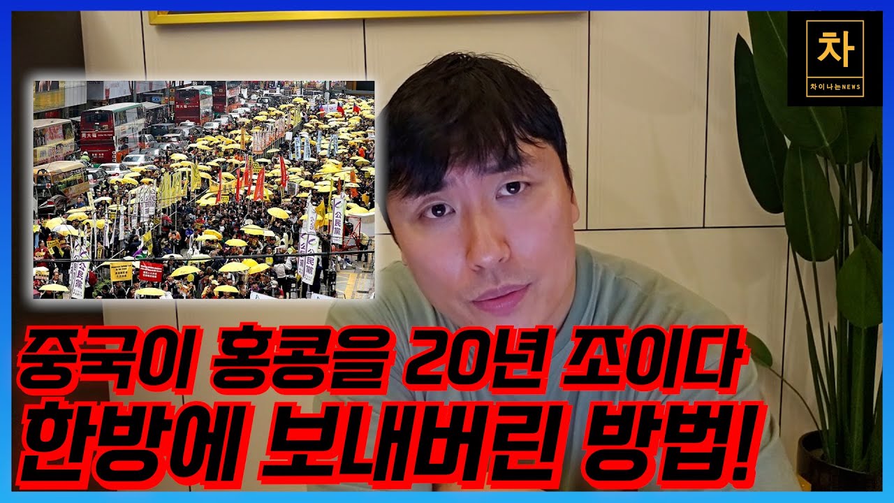 홍콩 역사에 남을 재난 사고가 일어났는데 다들 쉬쉬하는 이유...!