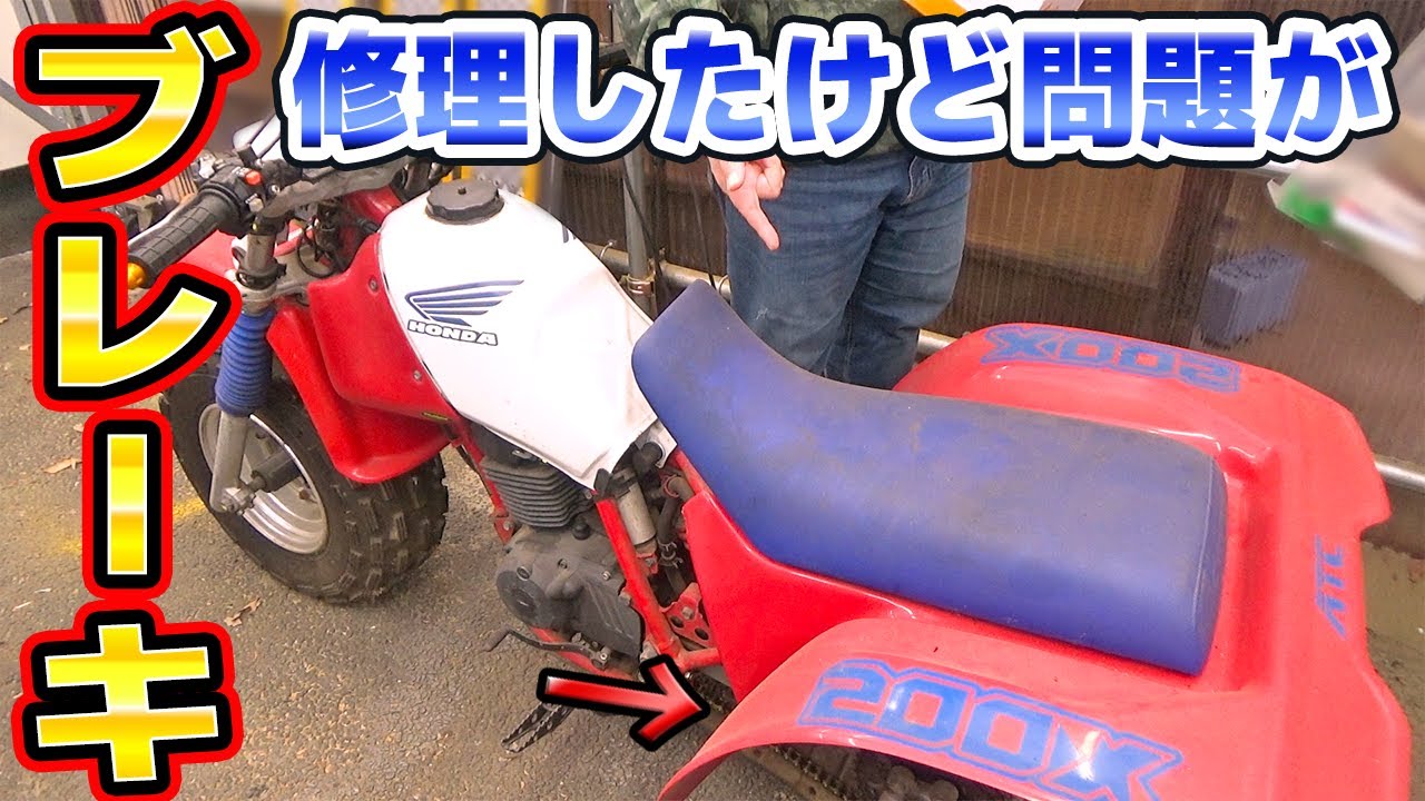 ブレーキまるごと交換修理 バギーレストア