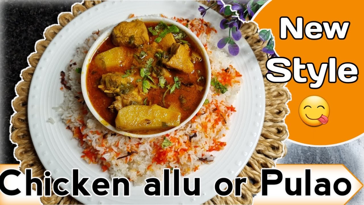 Chicken Alu or Pulao | new easy recipe | family kitchen