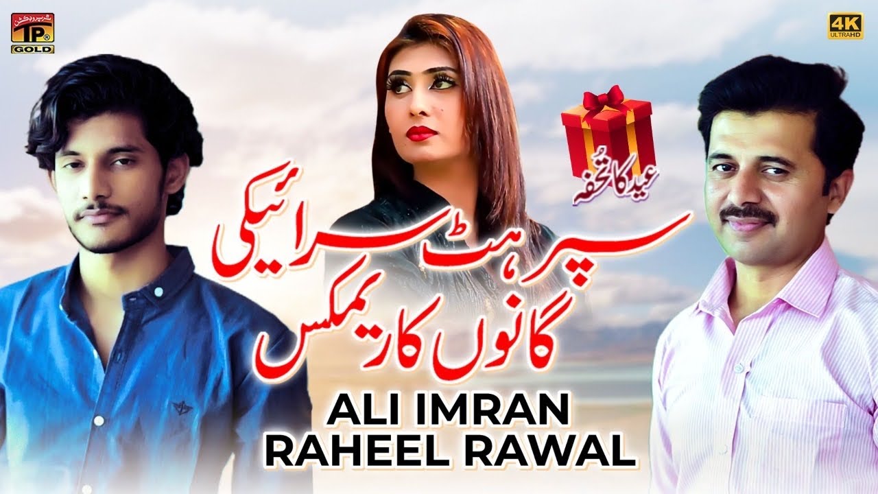Saraiki Remix | Ali Imran & Raheel Rawal | (Official Video) | Thar Production
