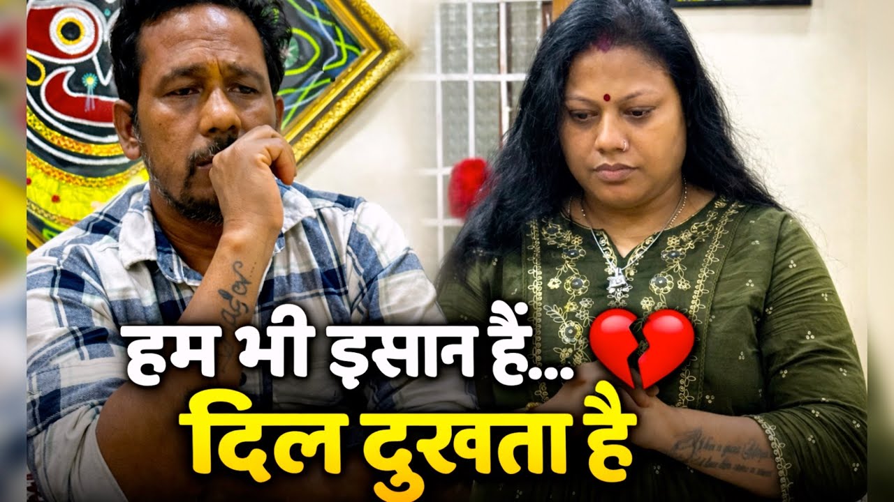 👉🏻 ग़लत कमेंट पढ़कर दिल रो पड़ता है…🥲 | हम भी इंसान हैं दोस्त || vlog 561 || 