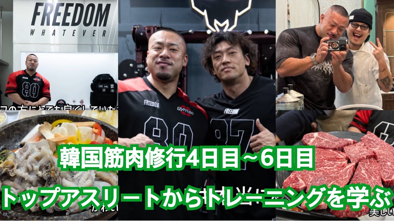 2026年3月4日〜6日 Vlog トップアスリートからトレーニングを学ぶポパイ関根