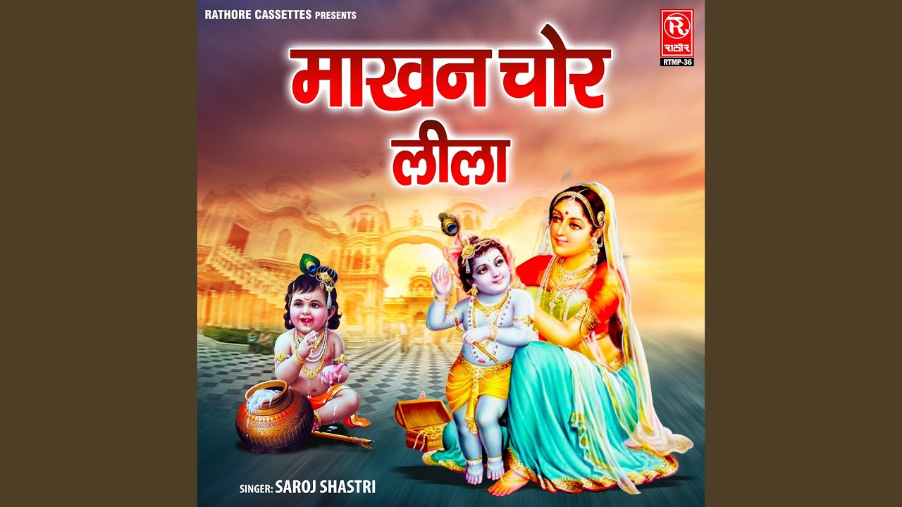 Makhan Chor Leela