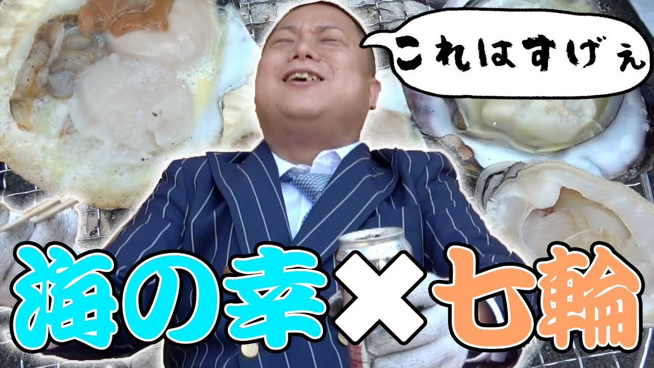 【勝ち確定】昼から酒と海鮮キメて完璧な休日を過ごす!!