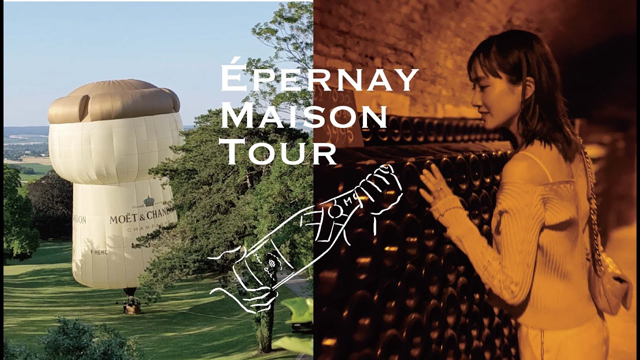 【🇫🇷エペルネ】モエ・エ・シャンドンメゾンツアー - Épernay Moët & Chandon Maison Tour