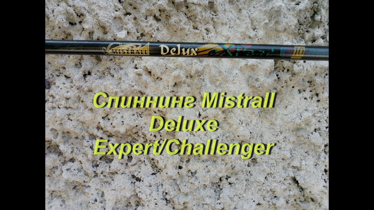 Спиннинг Mistrall Deluxe Expert/Challenger