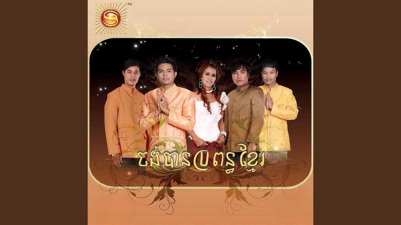 មនុស្សមានច្រើនយ៉ាង