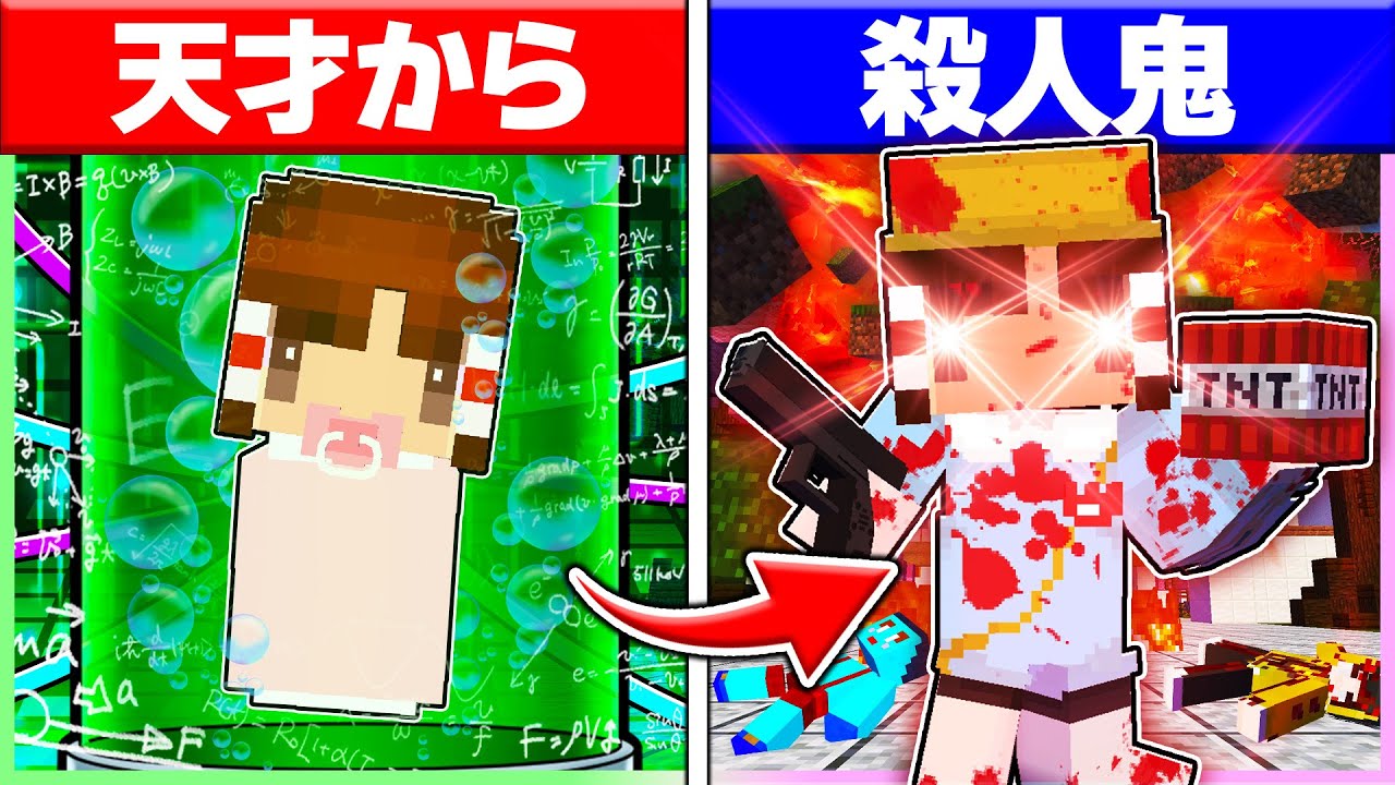 🍬IQ300越えの天才犯罪者に生まれた霊夢の悲しい一生...😭【ゆっくり実況/まいくら/マインクラフト】