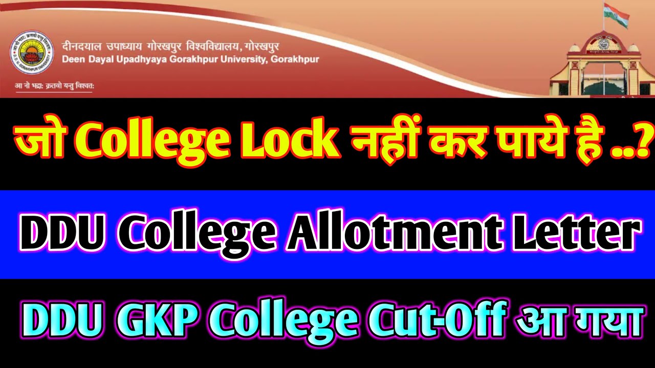 DDU COUNCILING LETTER || DDU Gkp Cut-Of List Download || जो लोग कालेज लॉक नहीं किए है वो क्या करें