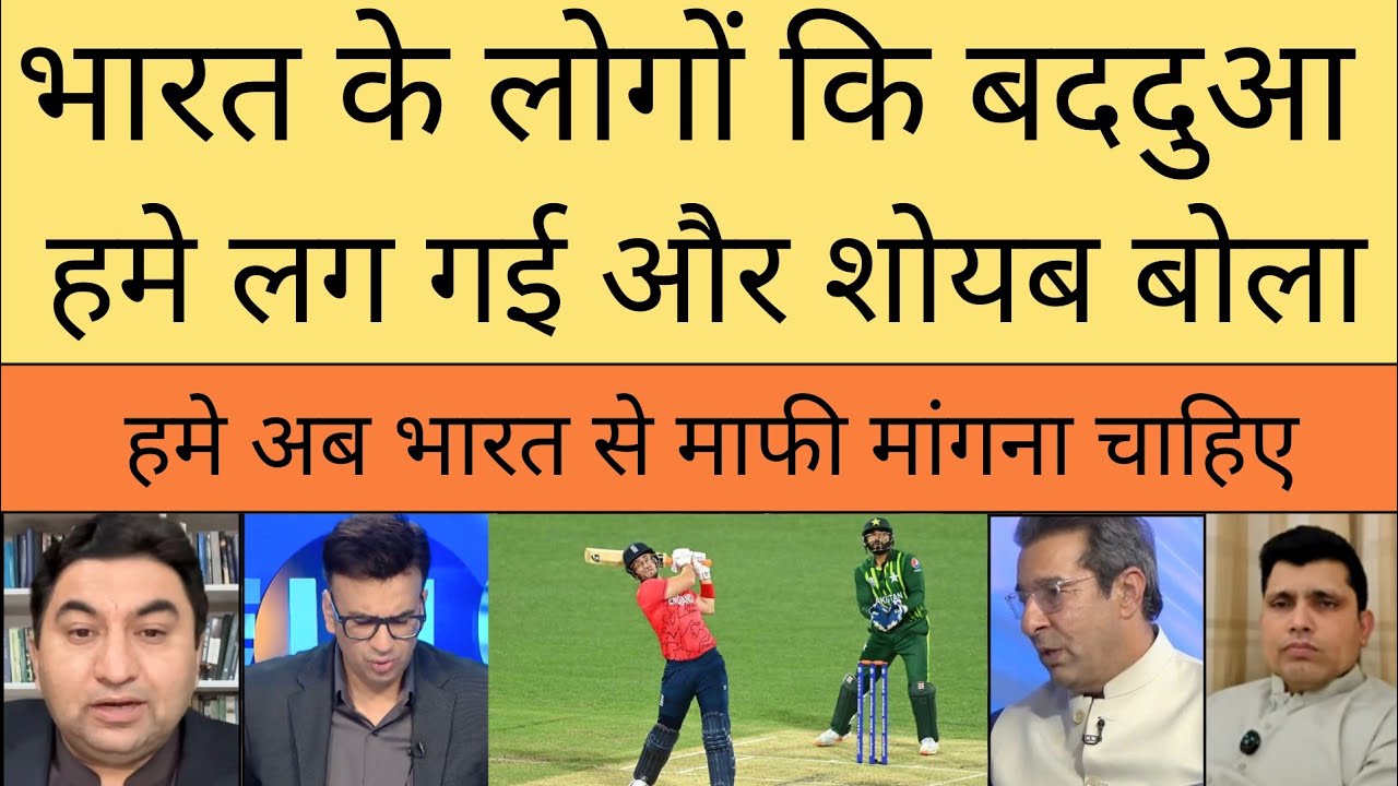 Pak media crying as pak team almost out from T20 WC 2026 
