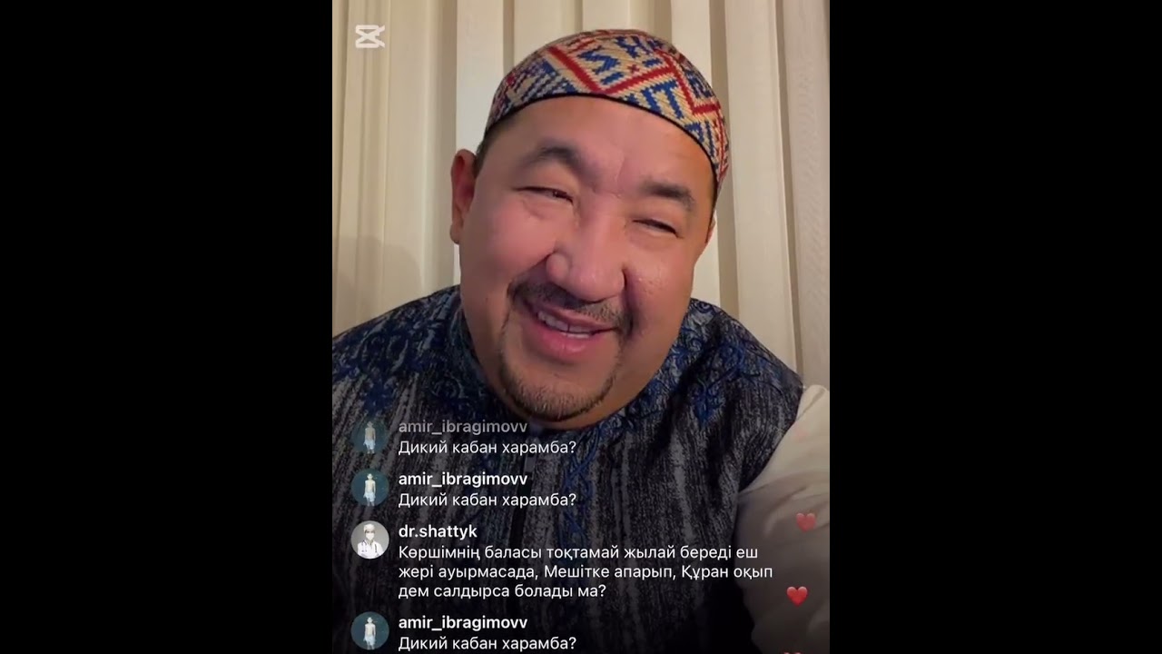 Нұрлан ұстаз прямой эфир
