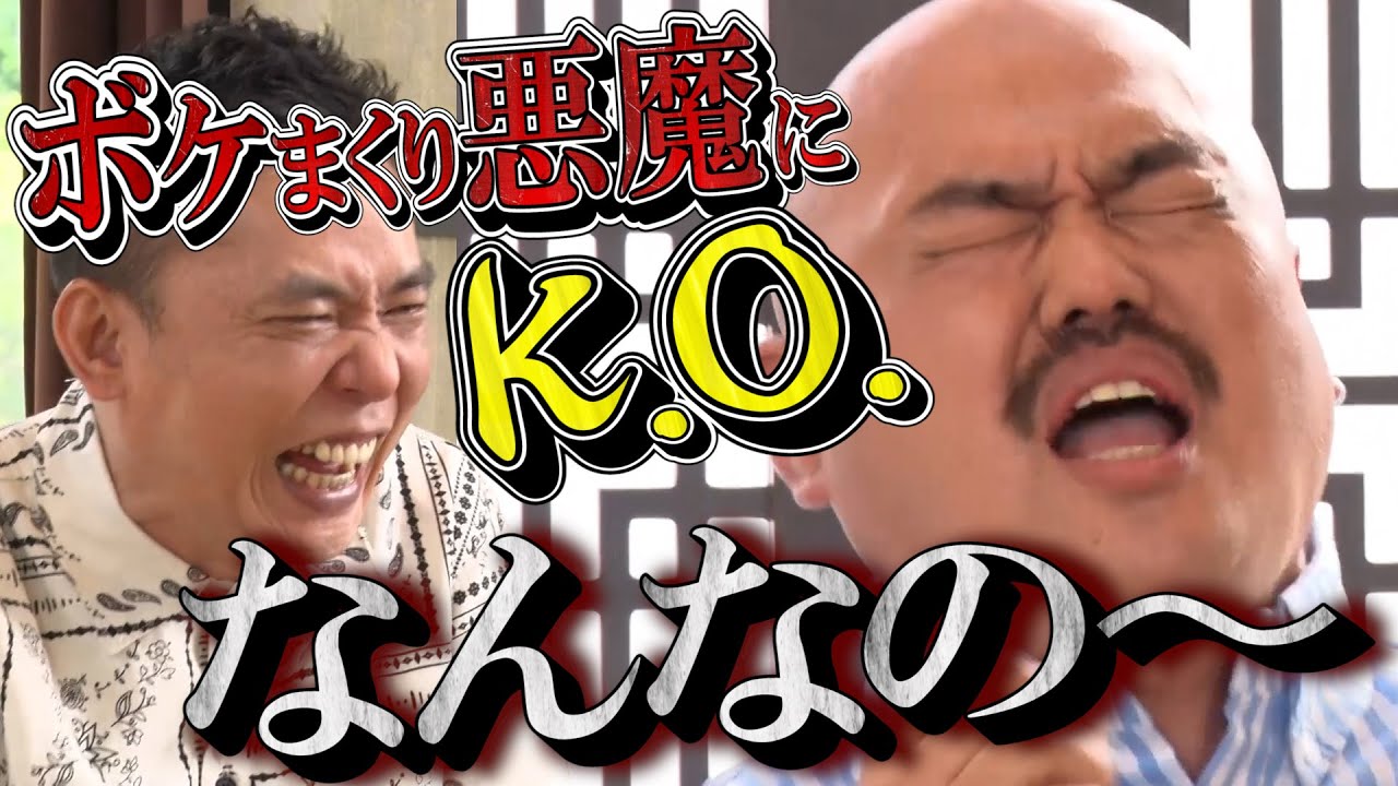 【太田上田＃３４１限定②】クロちゃんも太田さんにはお手上げだしん