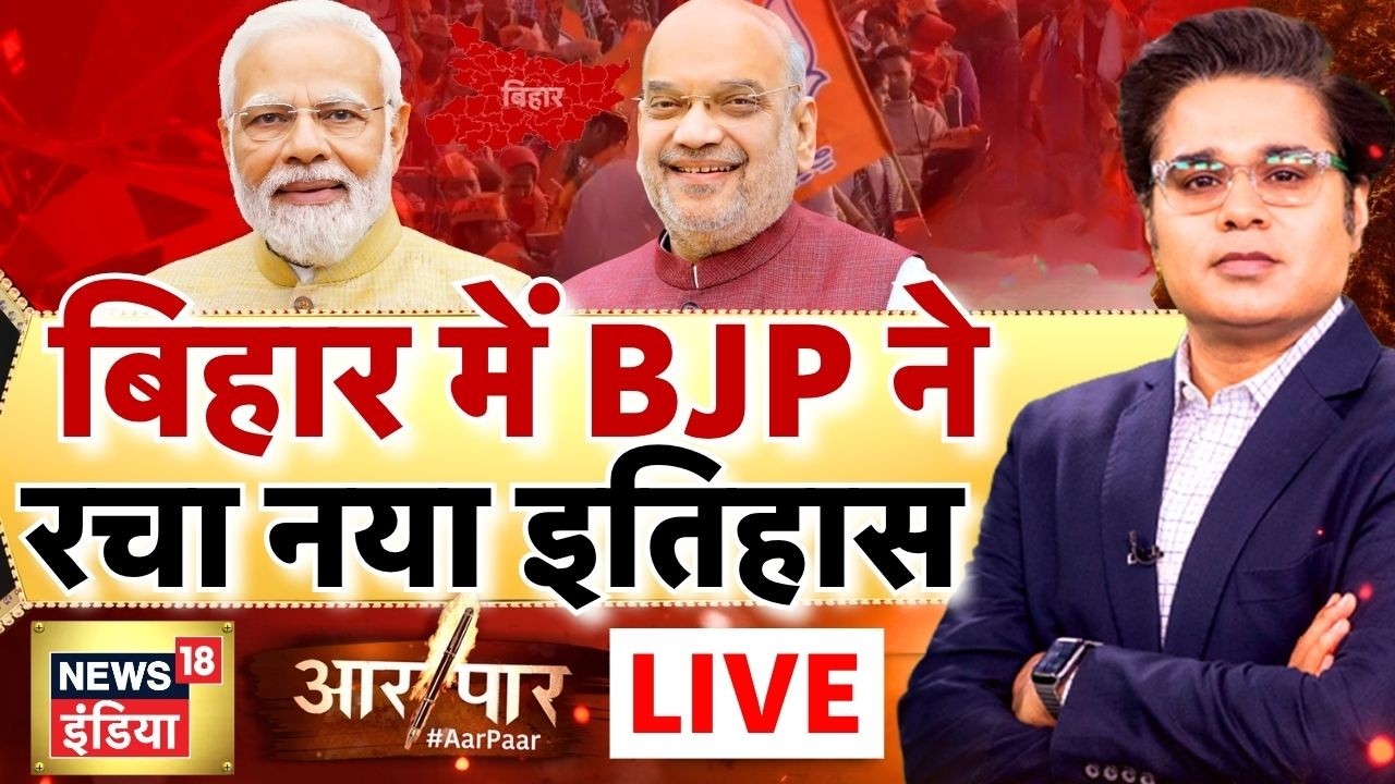 Aar Paar with Amish Devgan: PM Modi | Bihar New CM Samrat Choudhary | Nitish Kumar | NDA | BJP | JDU