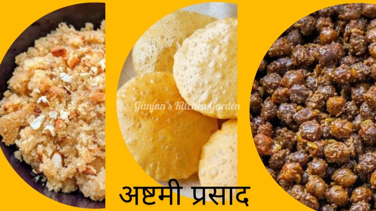 Ashtami Prasad Recipe|नवरात्रि अष्टमी व नवमी पर कन्या भोग की थाली #ashtamiprasadrecipe