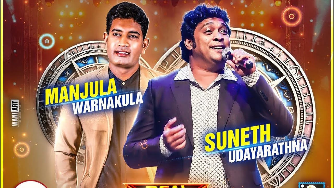 Real Nonstop Night Season 01 | Nonstop 02 | සැබෑ ජෝති විජය රස සමඟ | සුනෙත් | මංජුල