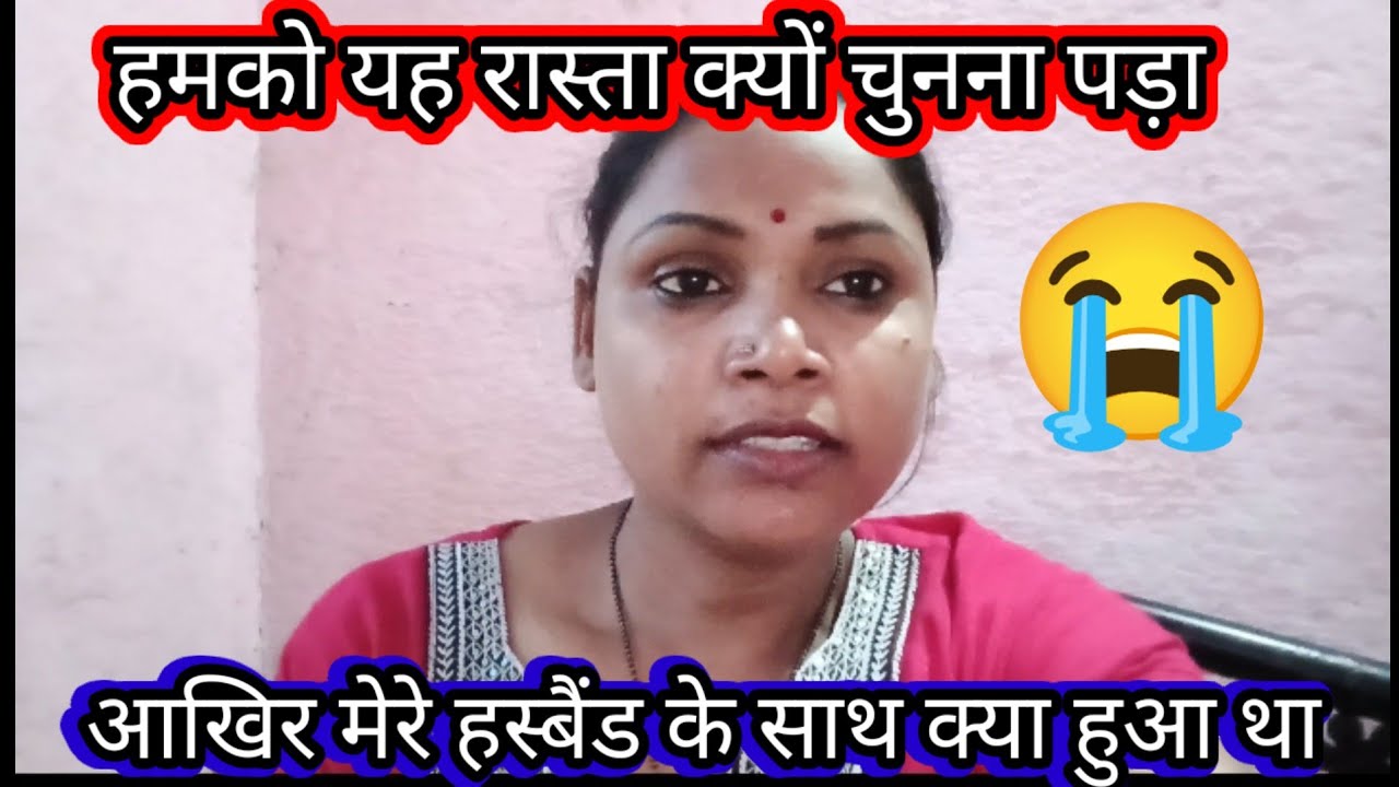 ऐसा क्या हुआ था मेरे साथ मेरे हस्बैंड के साथ है की यूट्यूब पर आना पड़ा/#Muskan bhabhi 91/#