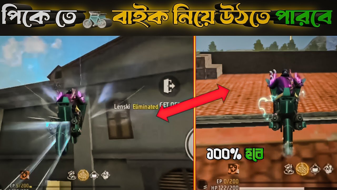 পিকের উপরে BIKE তুলার TIPS AND TRICK || OB53 NEW Update || IN FREE FIRE || TOP 10 TRICKS