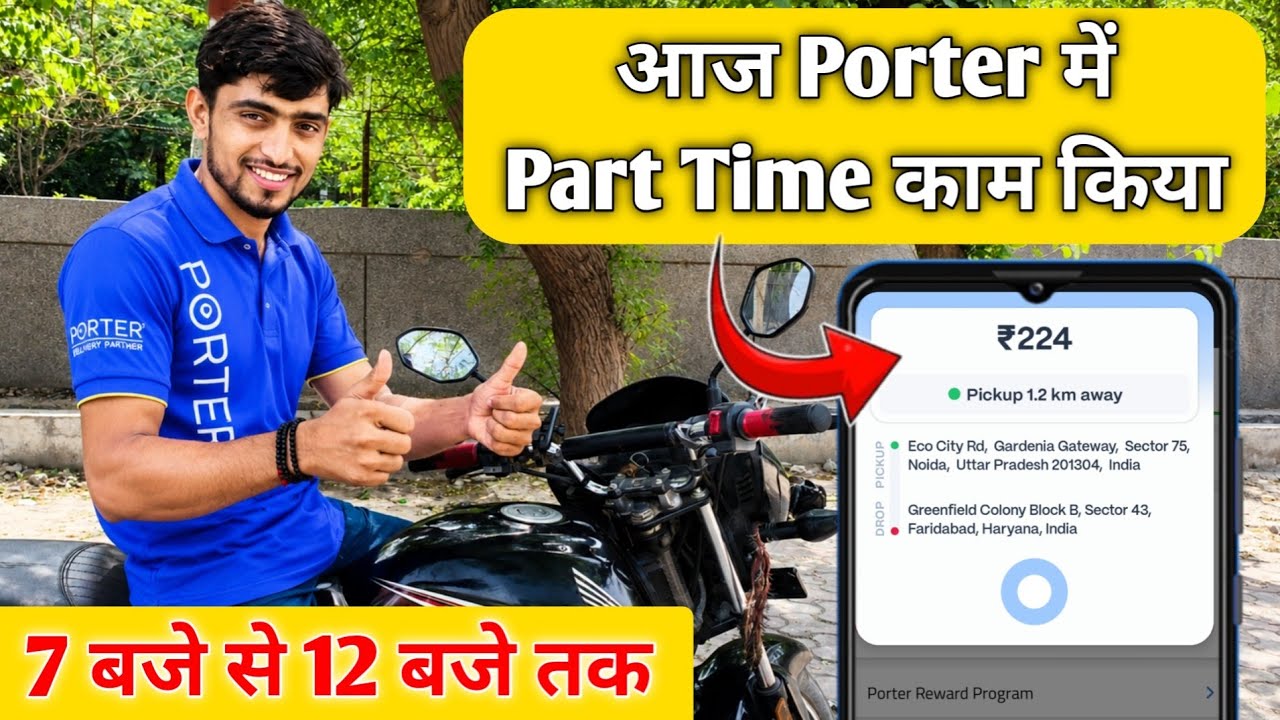 Porter Part Time Earning In Delhi, Part Time Job Porter Delivery Partner, Porter Parcel Delivery 