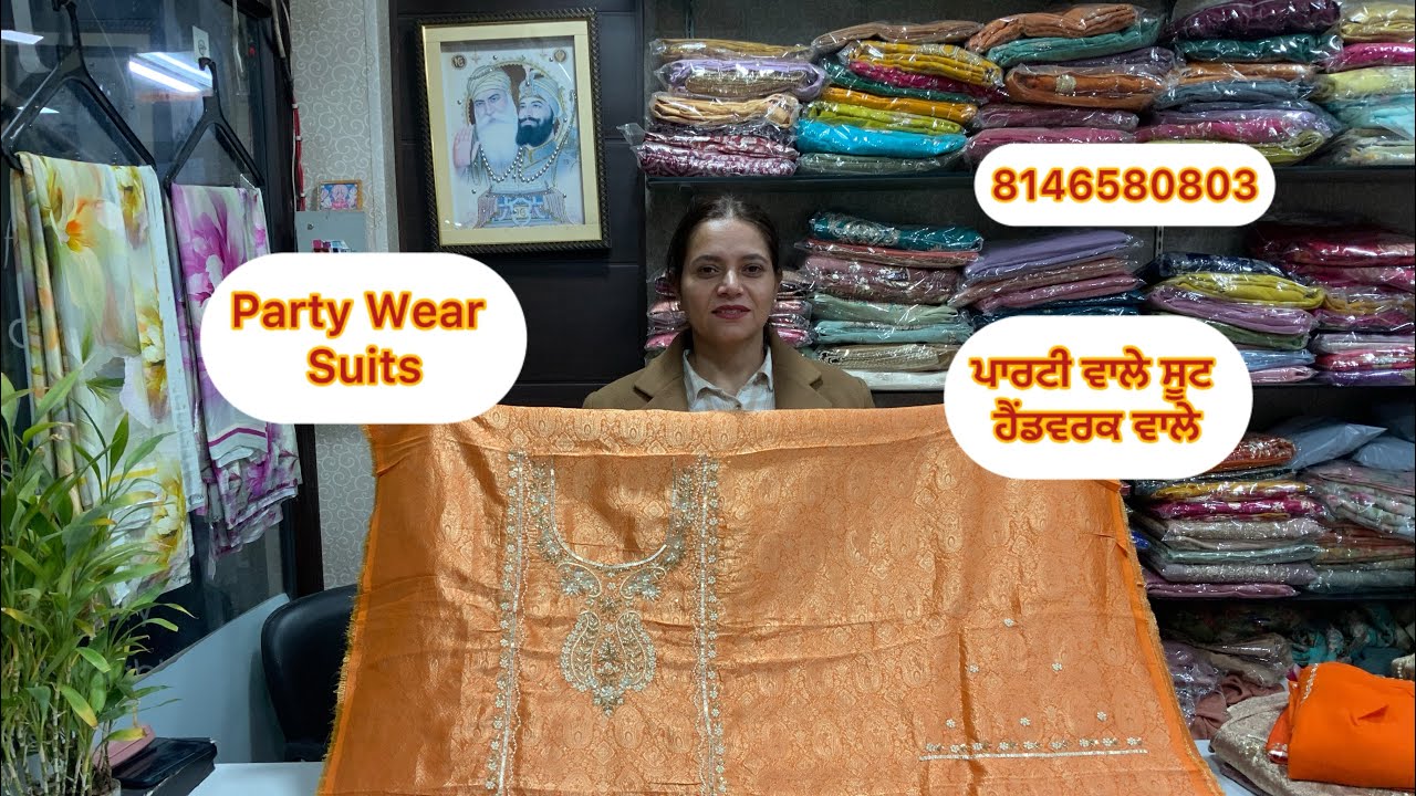 Party Wear Suits # ਪਾਰਟੀ ਵਾਲੇ ਸੂਟ ਹੈਂਡਵਰਕ ਵਾਲੇ # 8146580803 # 26/1/26