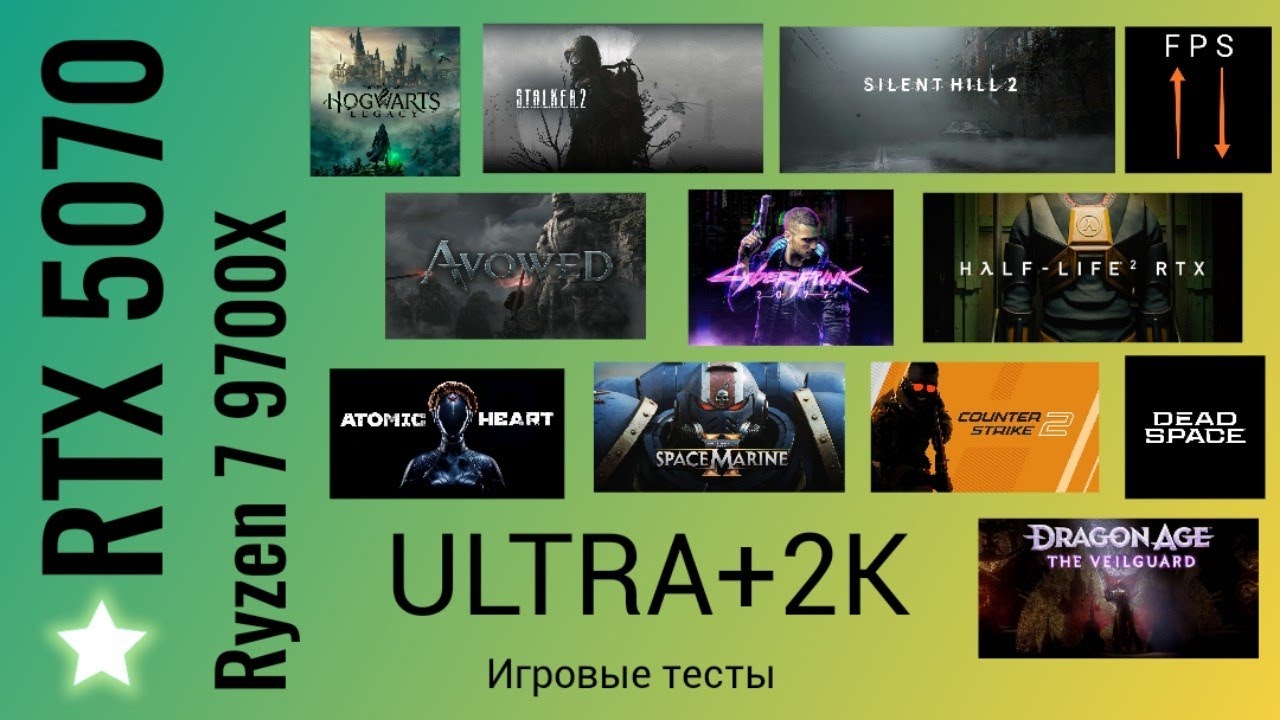 RTX 5070 + Ryzen 7 9700X VS Ultra 2K / games testing / fps