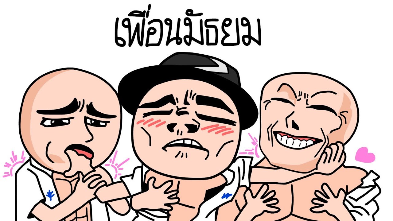 ประเภทของนักเรียนมัธยม(?).exe