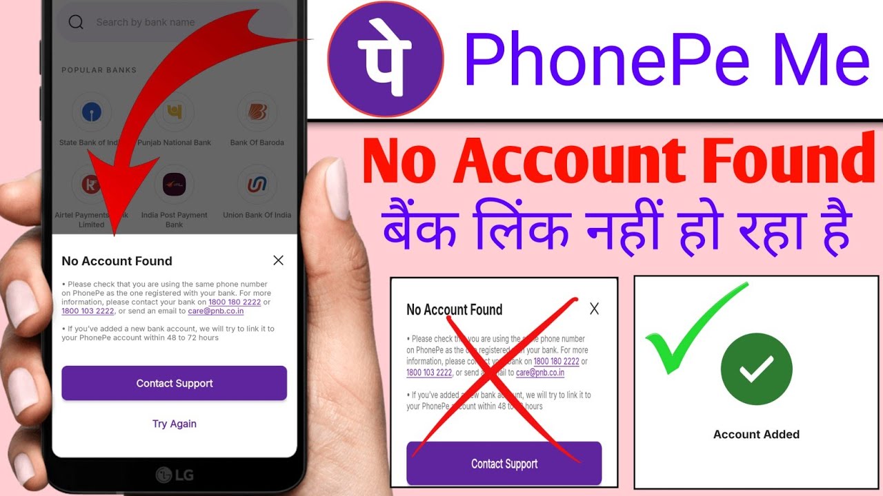 No Account Found ka problem solve in Phonepe me ll How to You No Account Found ka problem Fix 
