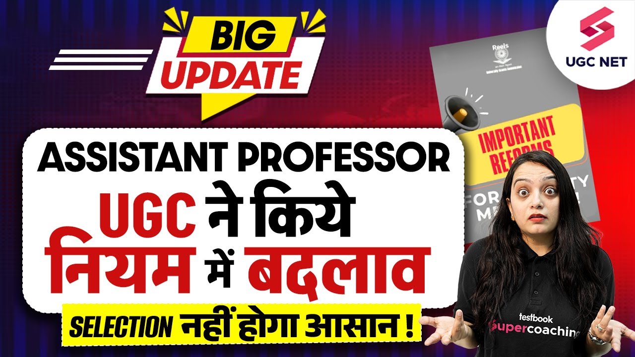 UGC NEW Rules For Assistant Professor | Assistant Professor New Eligibility 2025 | Heena Mam