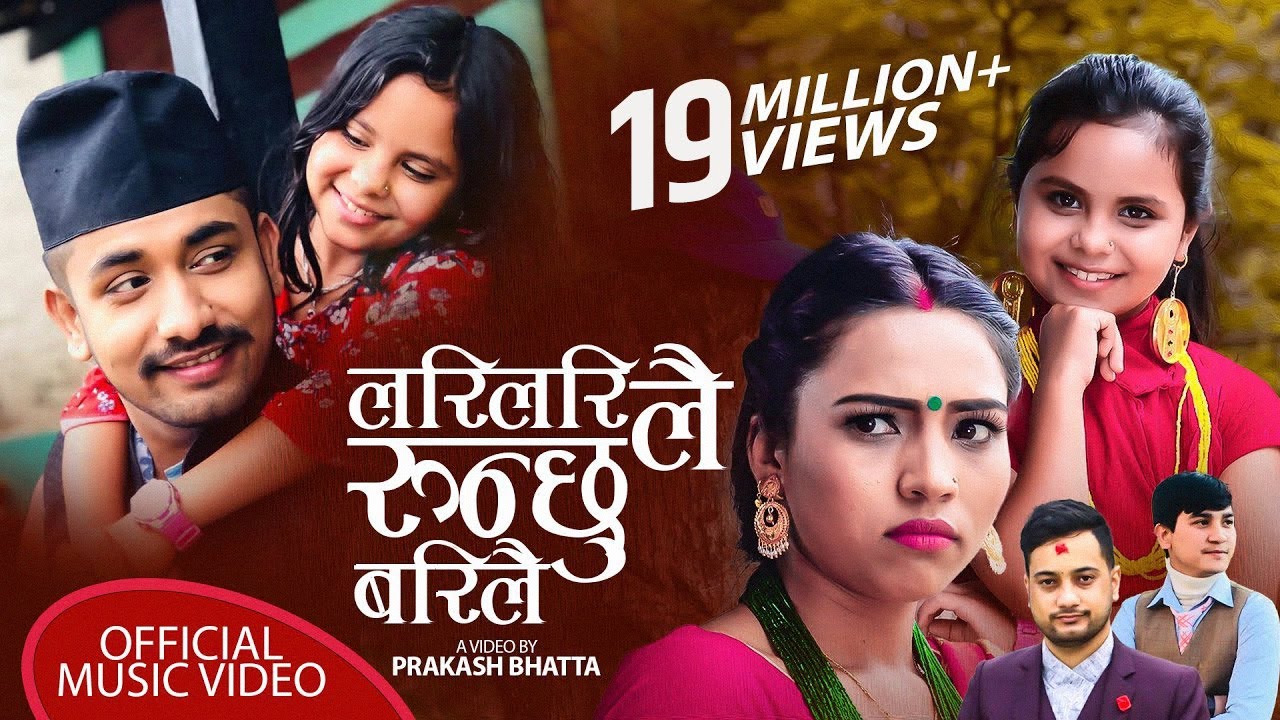 कमला घिमिरेको पहिलो तीज गीत लरिलरि लै रुन्छु बरिलै Kamala Ghimire & Khem Century Teej Song 2077/2020