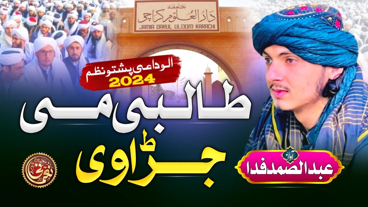 Talibi mi jarawi | Abdul Samad Fida | Numani studio
