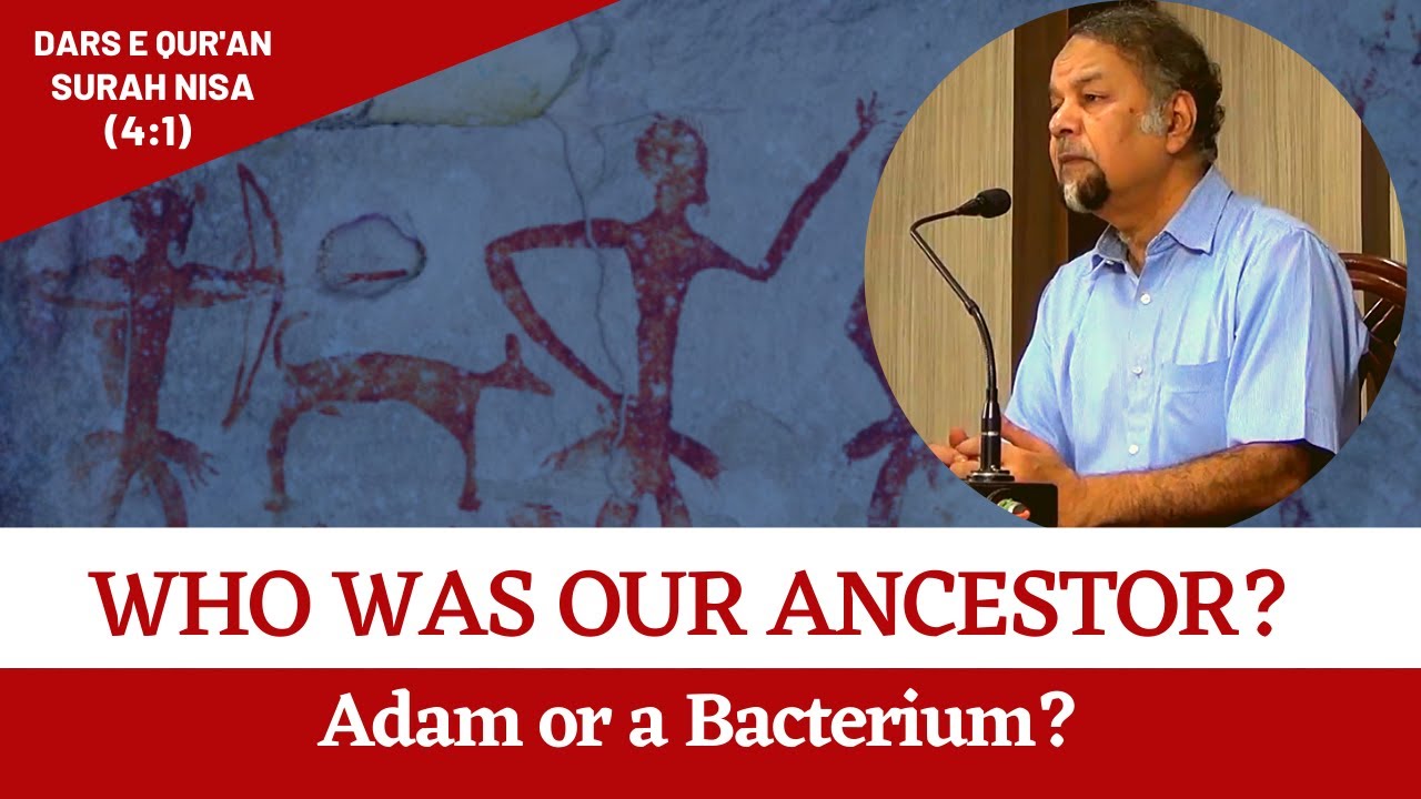 Dars e Quran | Surah An-Nisa (4:1) | Who was our ancestor? | Adam or a Bacterium?