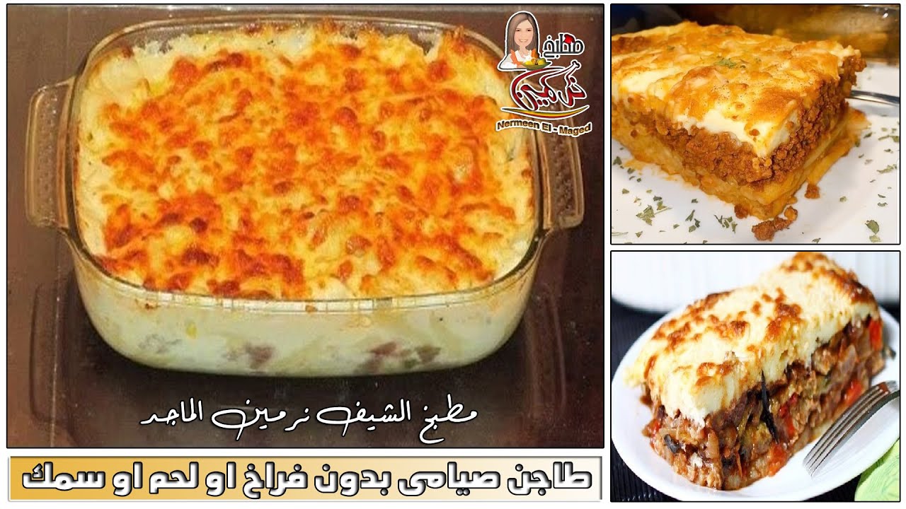 غداء  خفيف ومغذى بطريقه نرمين الماجد اكلات العيد والحماسين