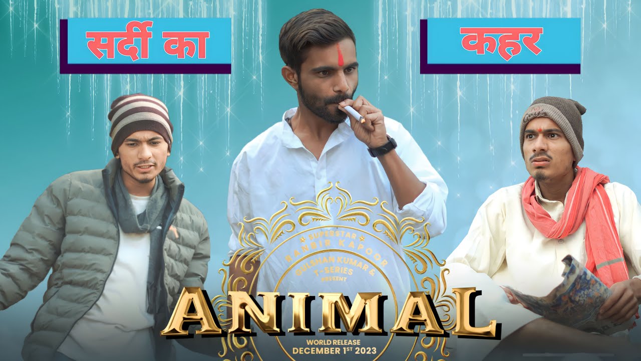 सर्दी का कहर 🥶और Animal spoof🤣 comedy video | Sk keer official